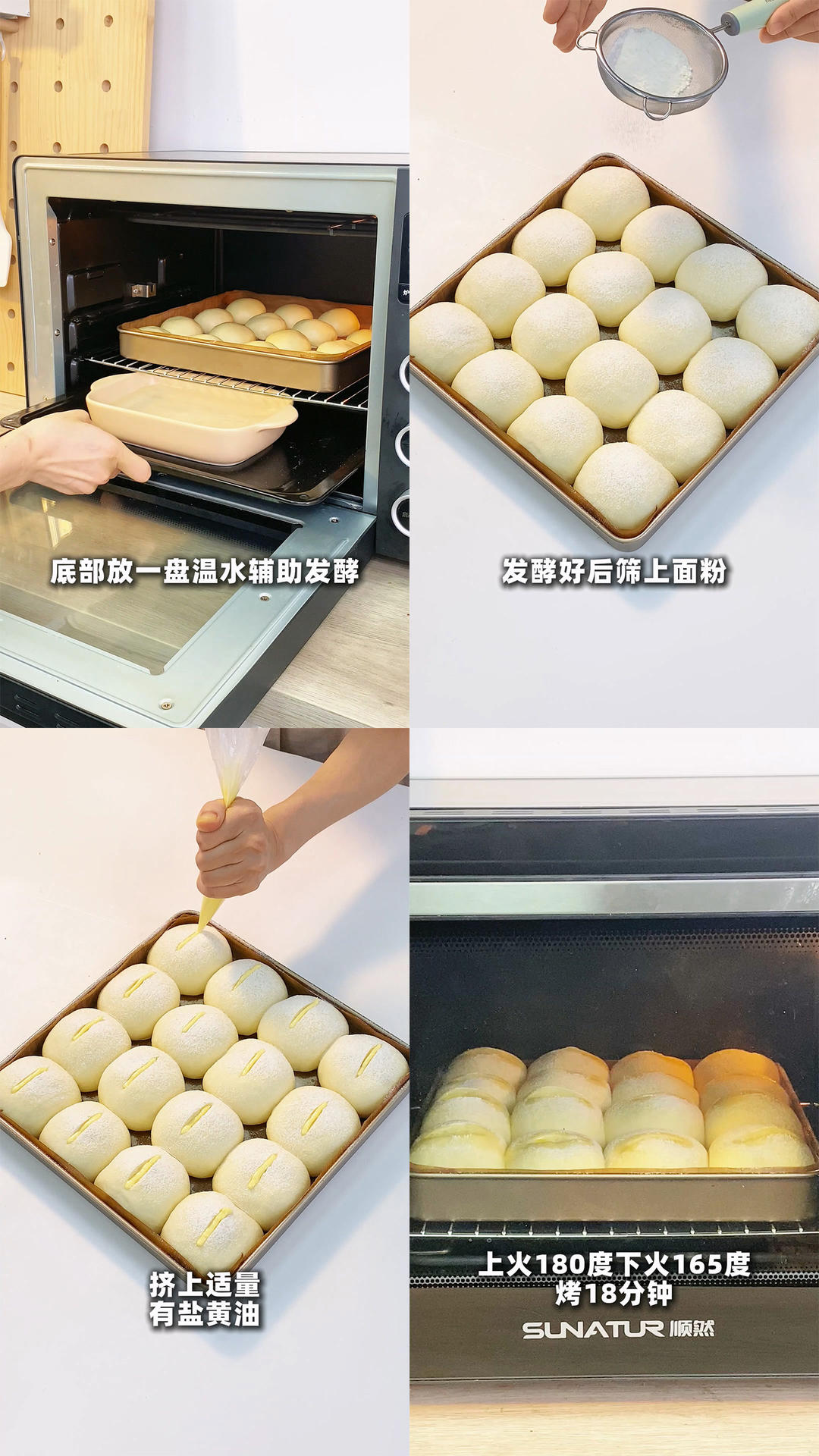 纯奶手撕吐司的做法 步骤1