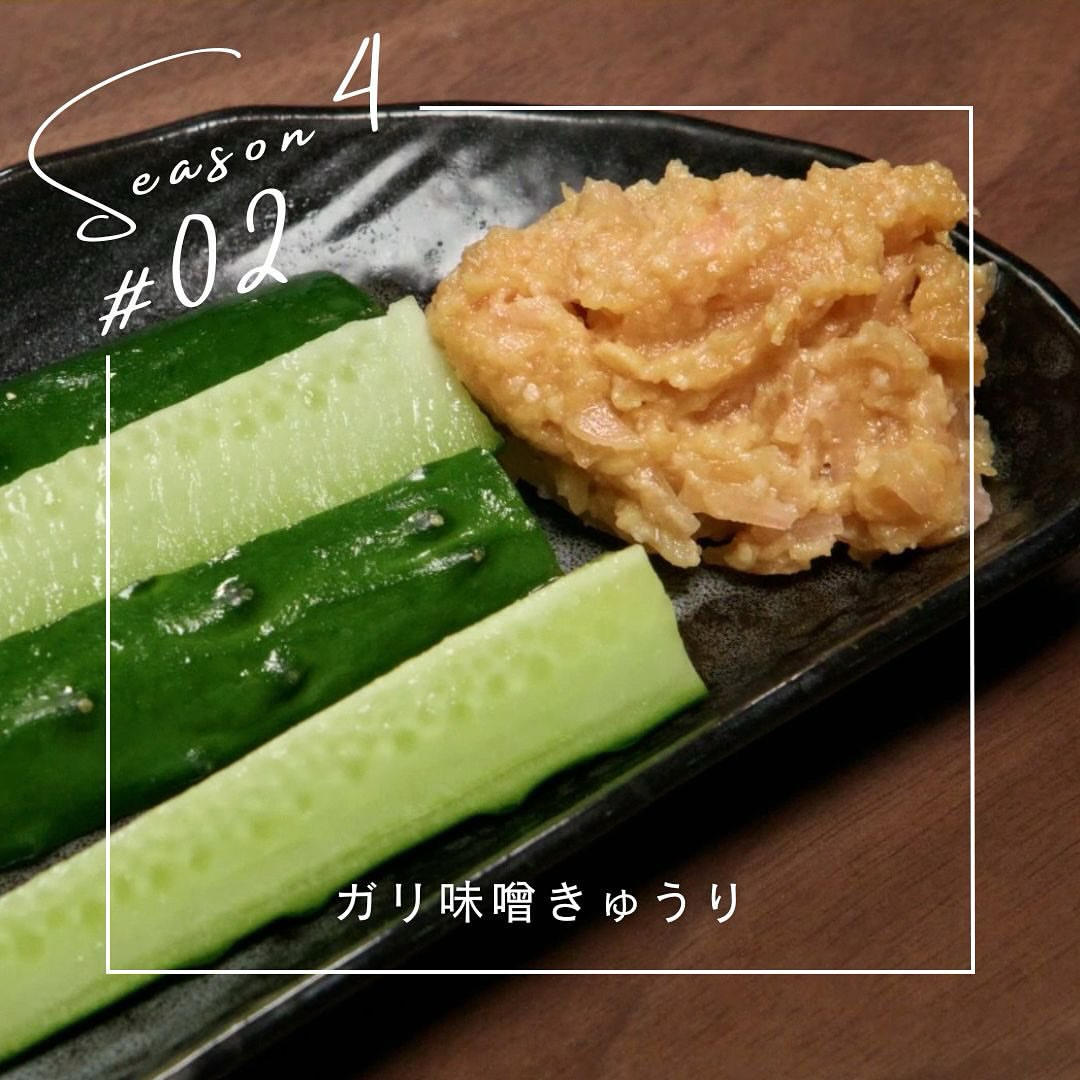 【晚酌派】腌姜味噌黄瓜的做法