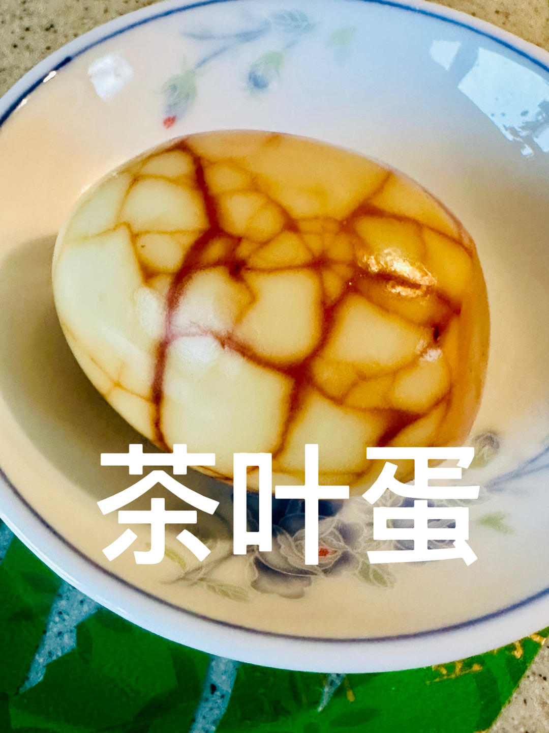 煮茶蛋