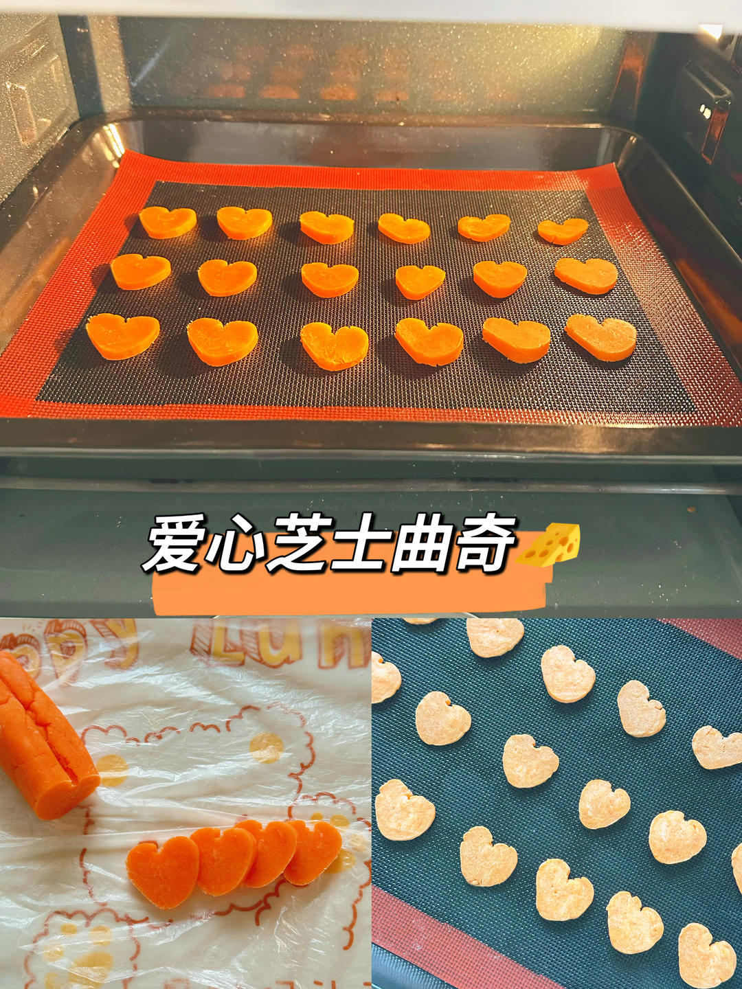 ♥️情人节简约爱心饼干，自制超简单