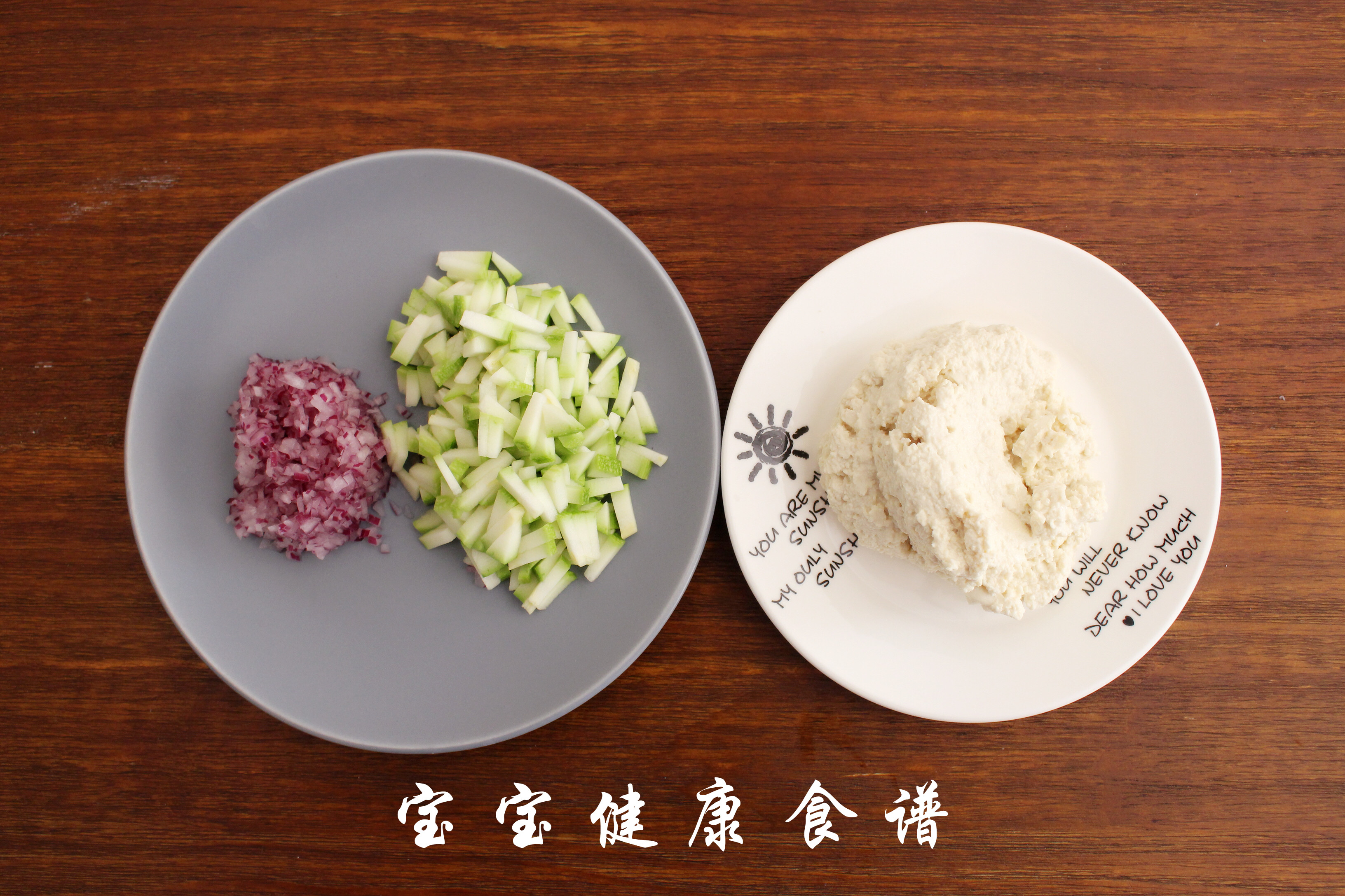 西葫芦豆腐饼  宝宝健康食谱的做法 步骤2