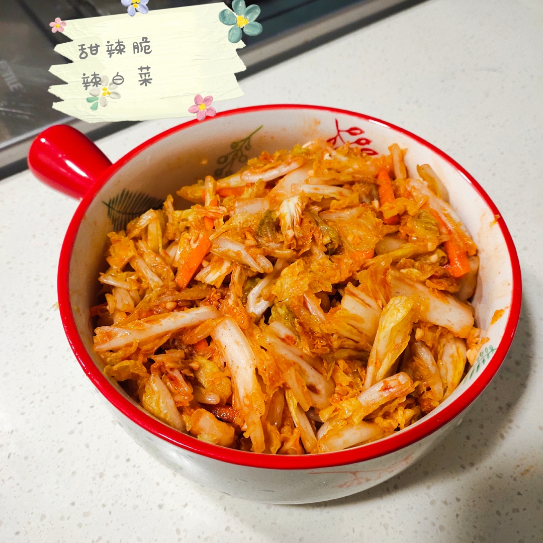 超简单的韩式辣白菜的做法