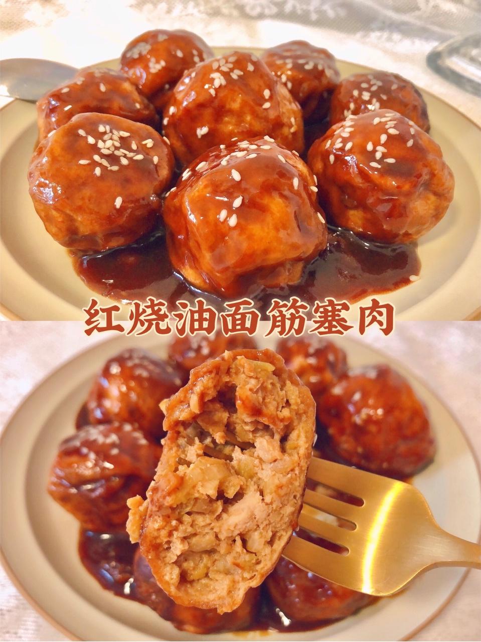 红烧油面筋塞肉|干饭绝绝子