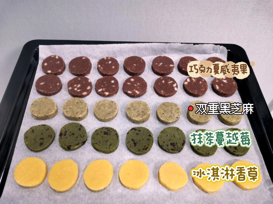 五个口味曲奇/新年曲奇万能配方