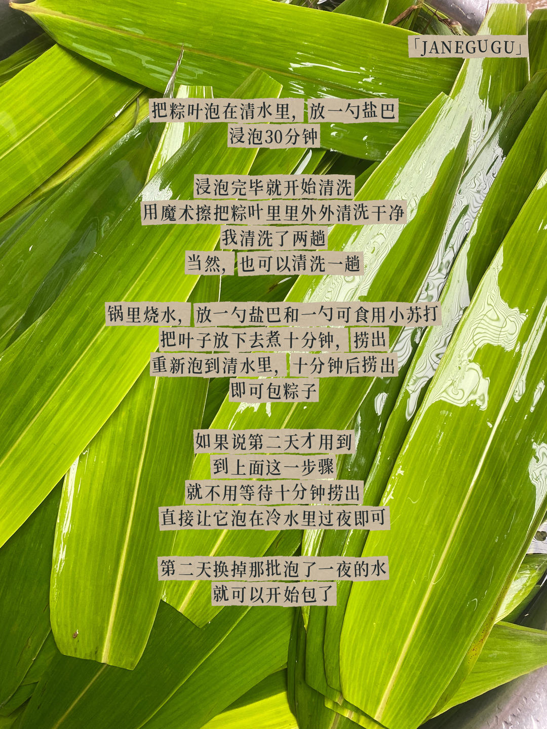 「潮汕肉粽」