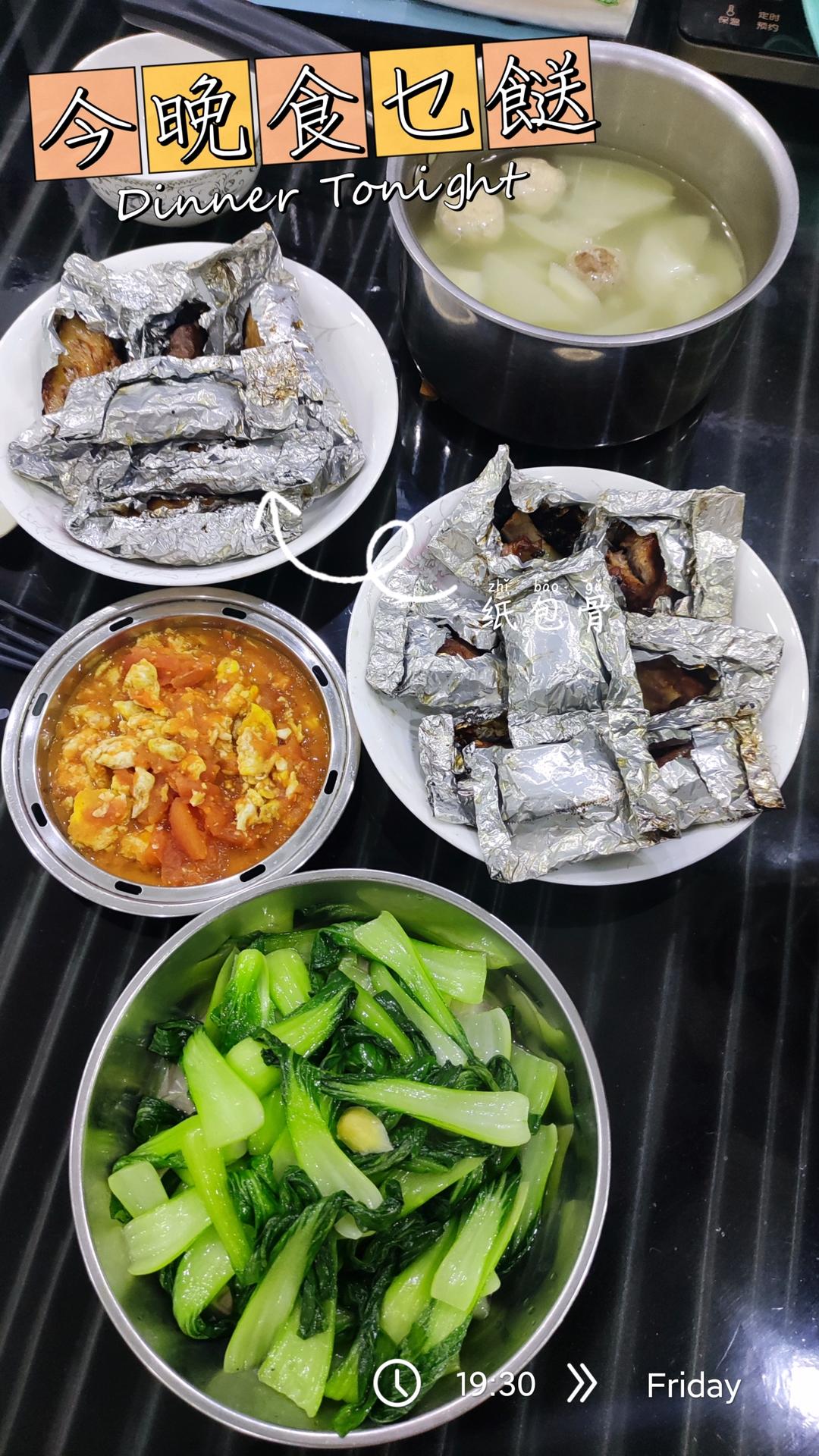 焦香入味，好吃到舔手指的纸包骨！