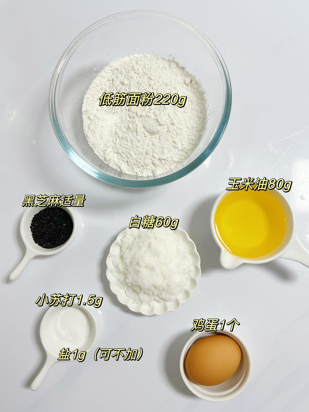 自制桃酥（无泡打粉版）❗️酥到掉渣一次成功❗️的做法 步骤1