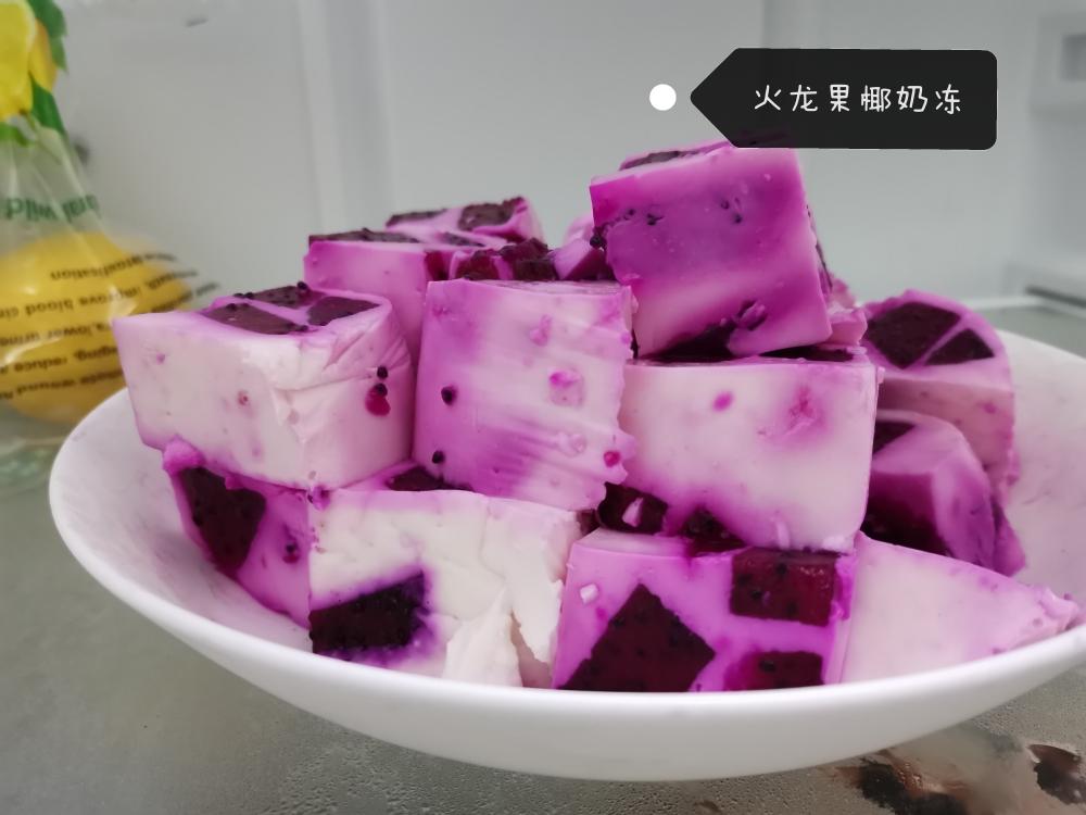 火龙果椰奶冻