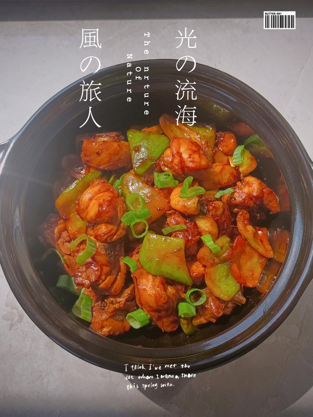 黄焖鸡