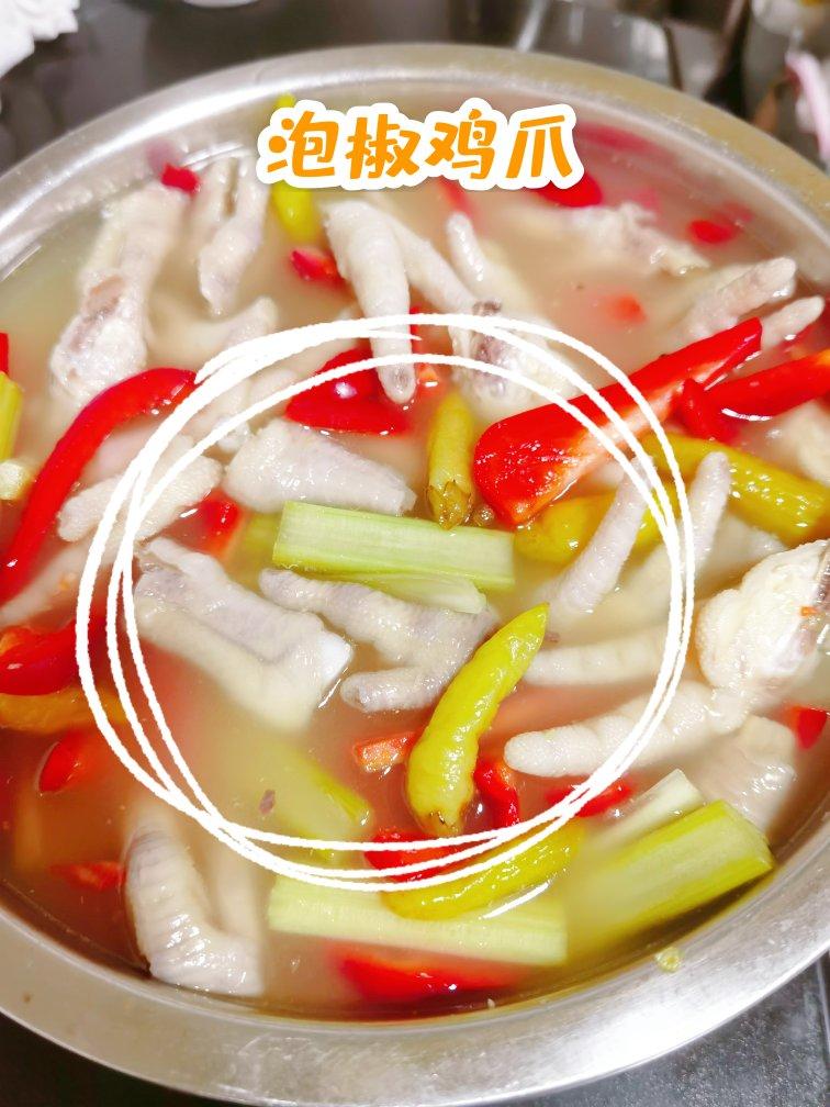 泡椒鸡爪
