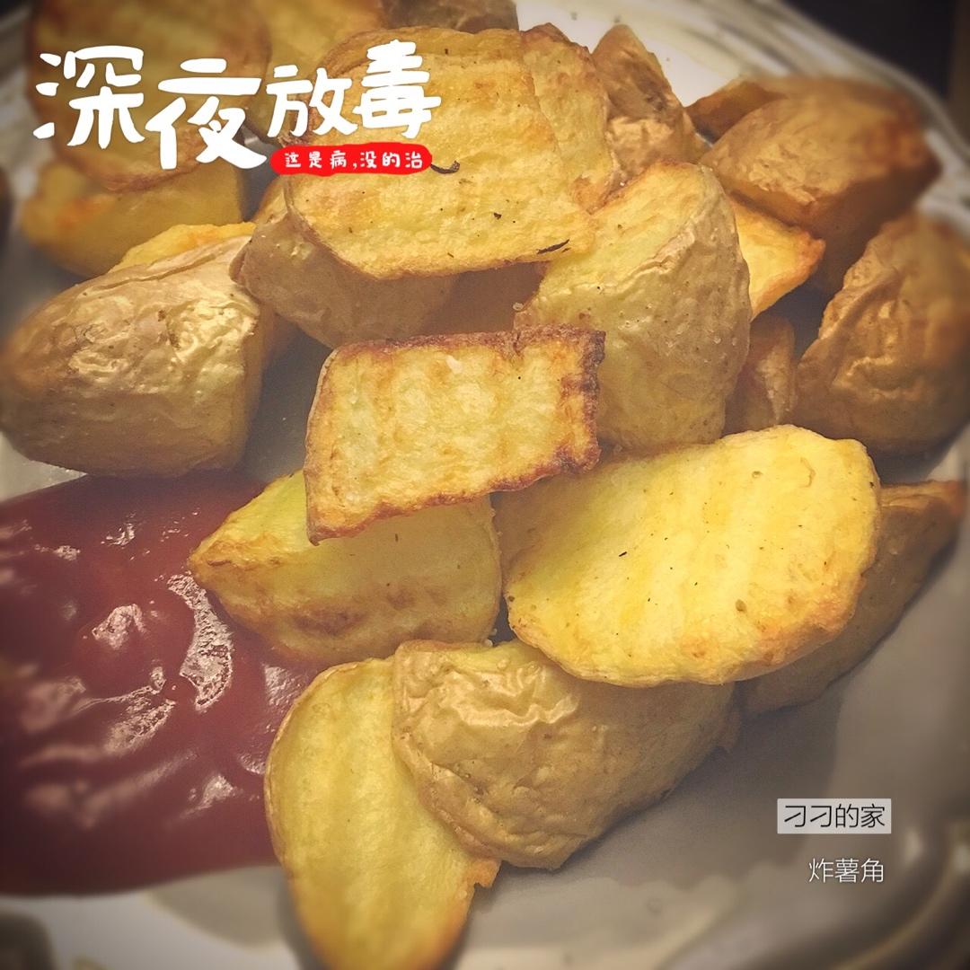 空气炸锅炸薯角