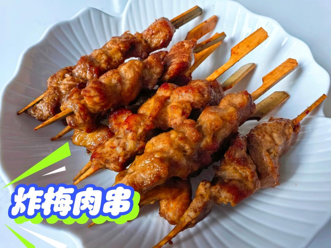 空气炸锅五花肉串