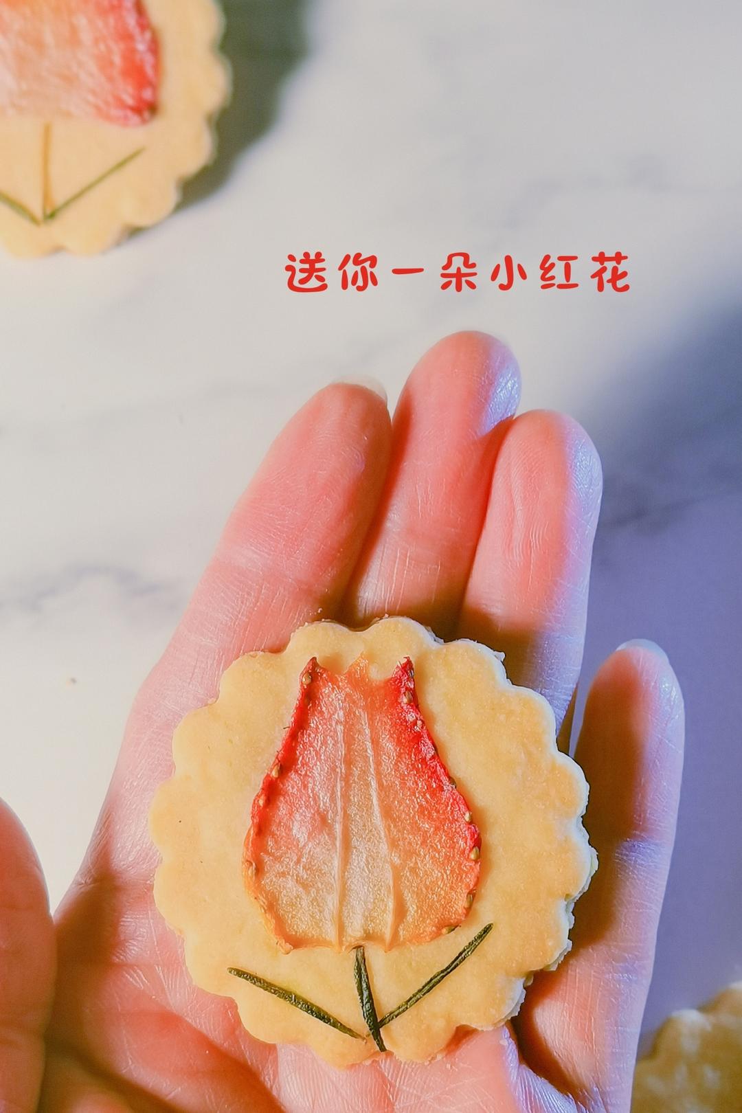 郁金香曲奇🌷饼干界的颜值天花板