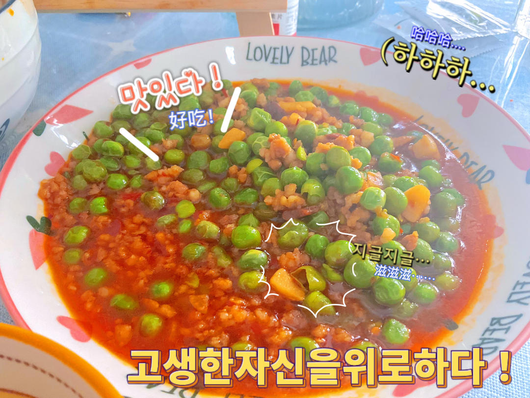 快手菜 青豆炒肉