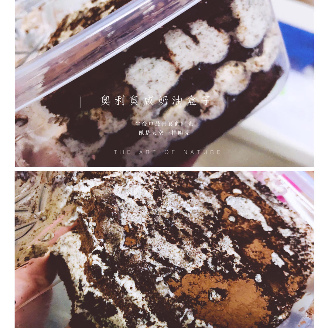 好吃到流泪的奥利奥咸奶油盒子蛋糕