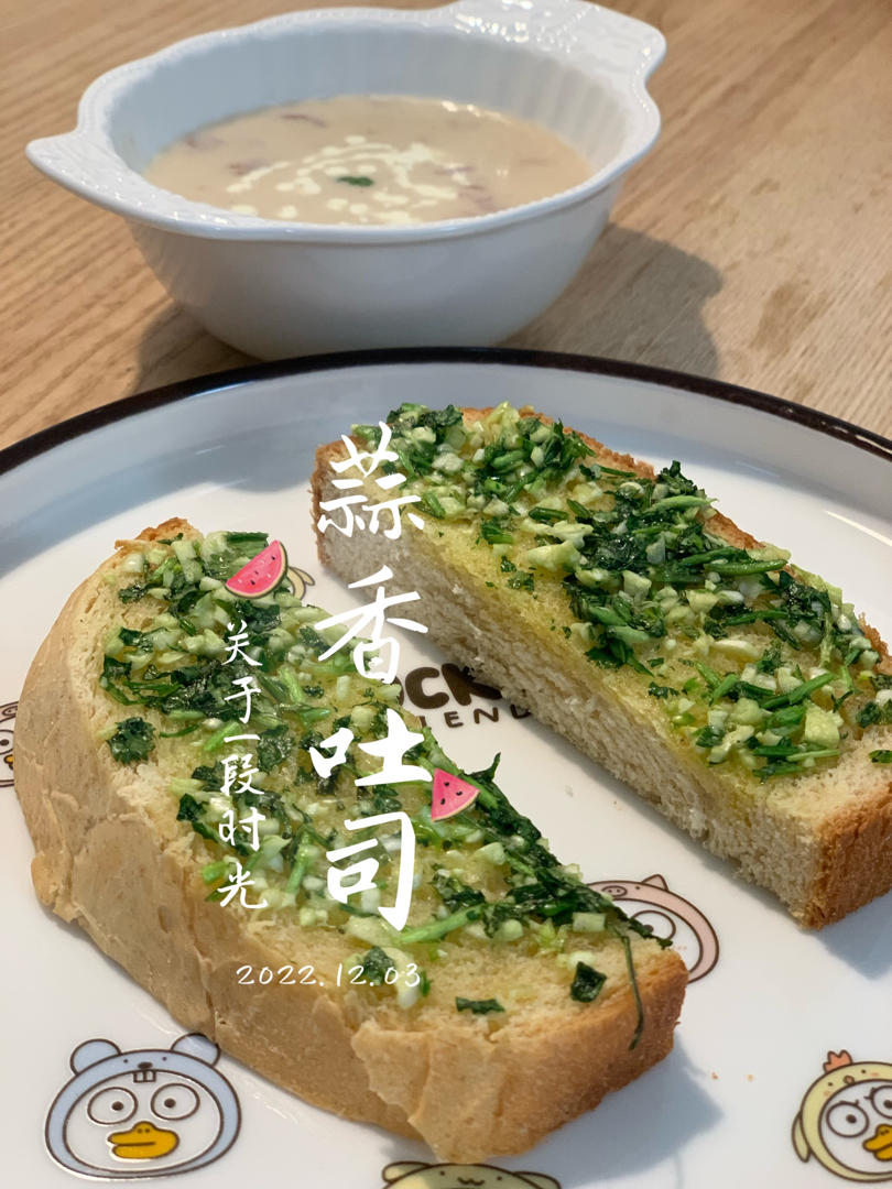 蒜香吐司条