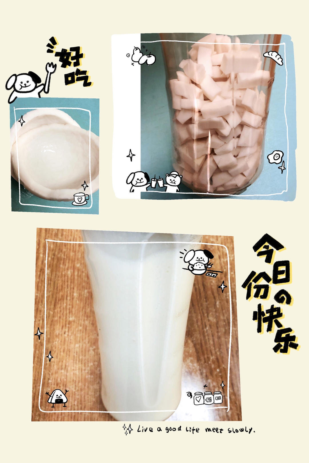 简单美味的自制椰奶，椰青喝完再利用(附取椰肉技巧)