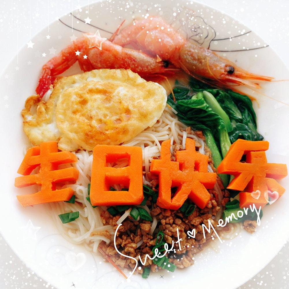 爱是泡泡糖做的一碗高逼格的生日长寿面