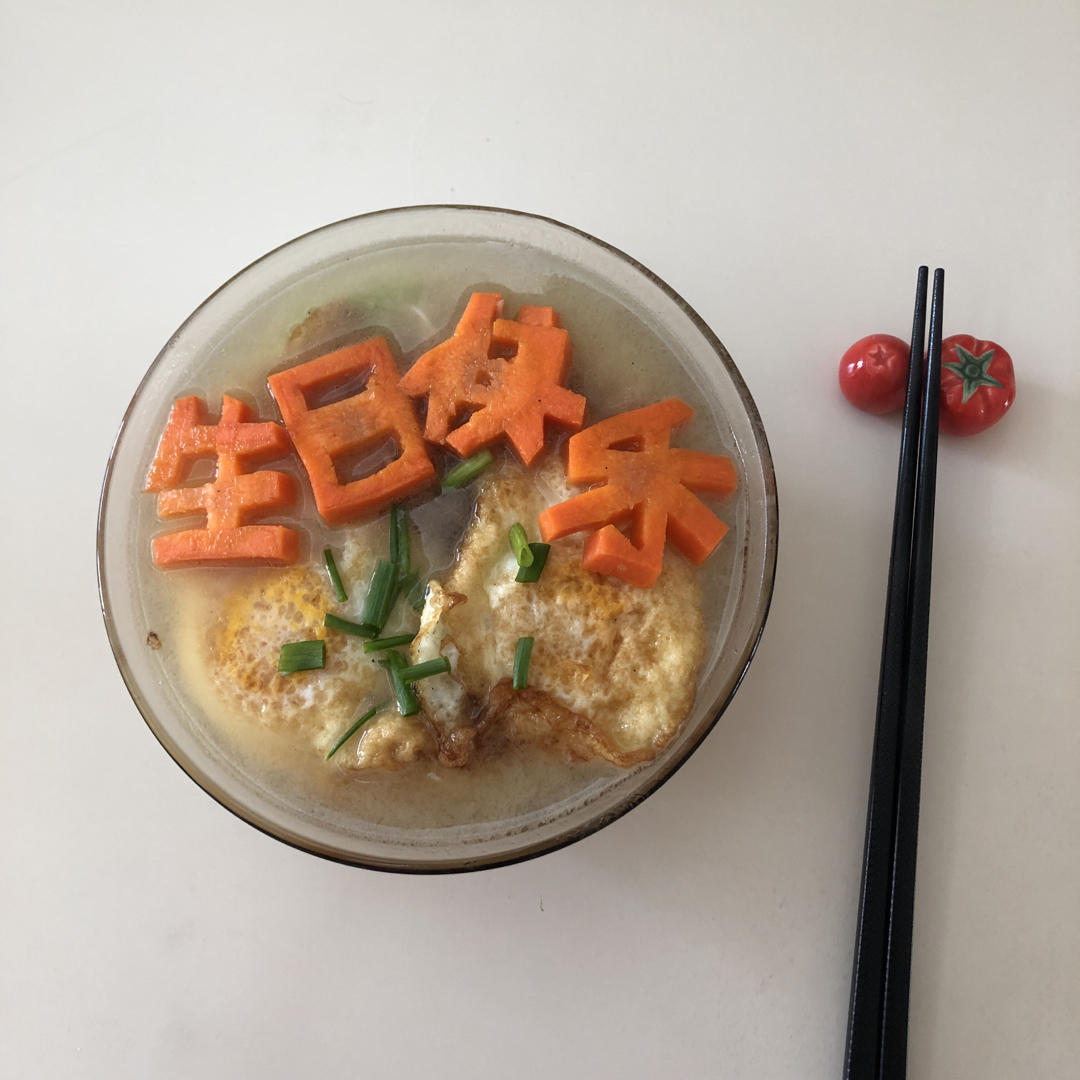 生日快乐长寿面