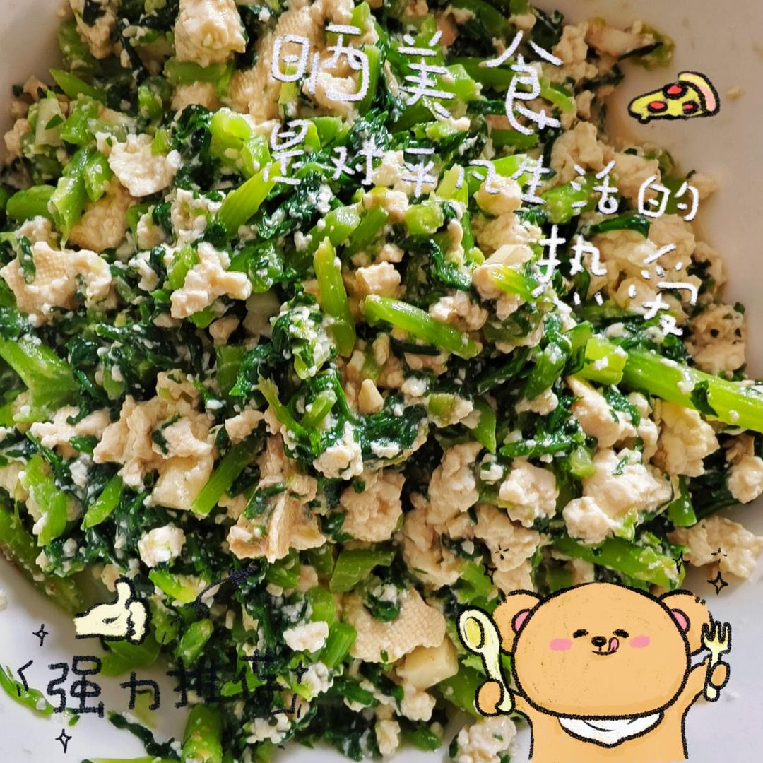 茼蒿拌豆腐