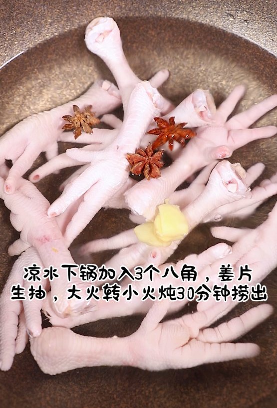 步骤图 韩式凤爪的做法 韩式凤爪的做法步骤 菜谱 下厨房