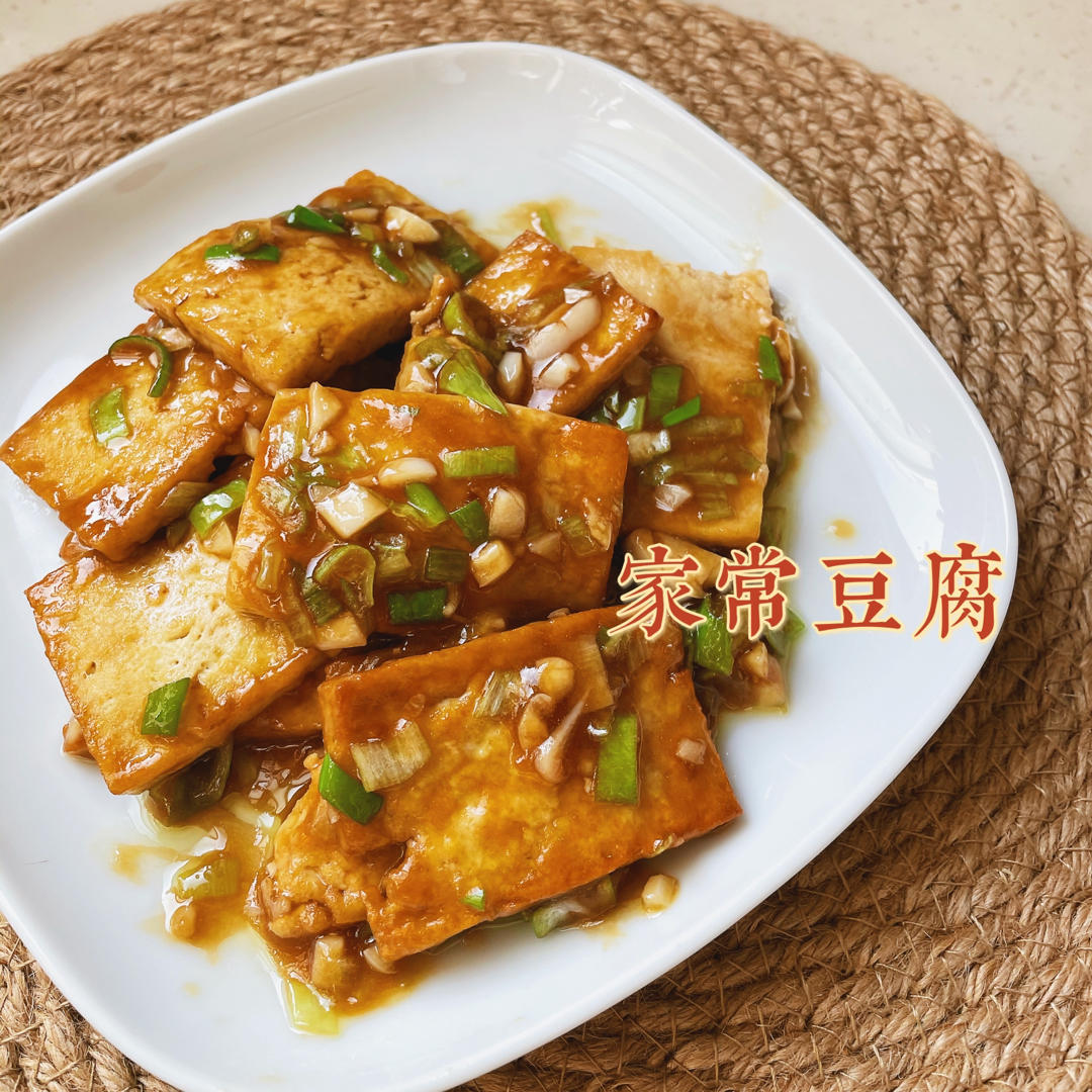 超级好吃的家常豆腐