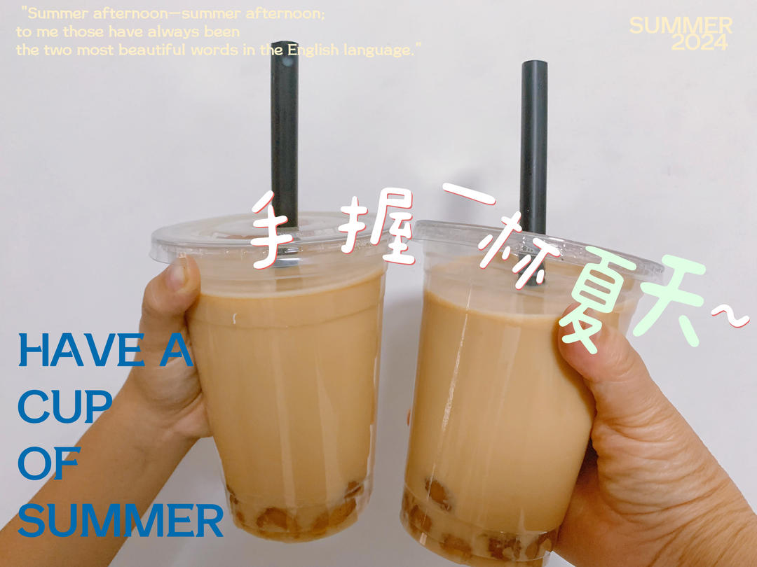 家庭版珍珠奶茶