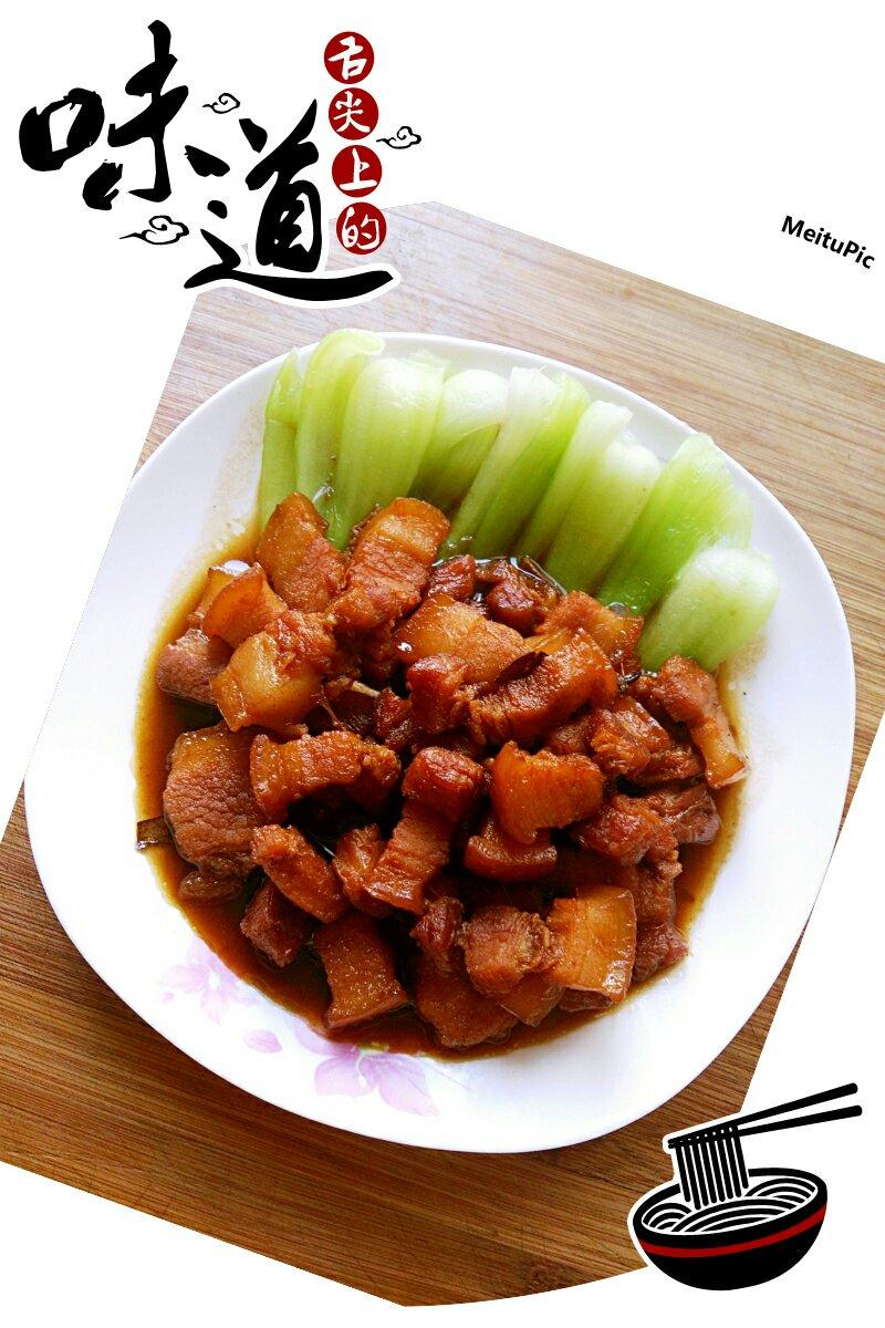 吃着碗里望着锅里的红烧肉