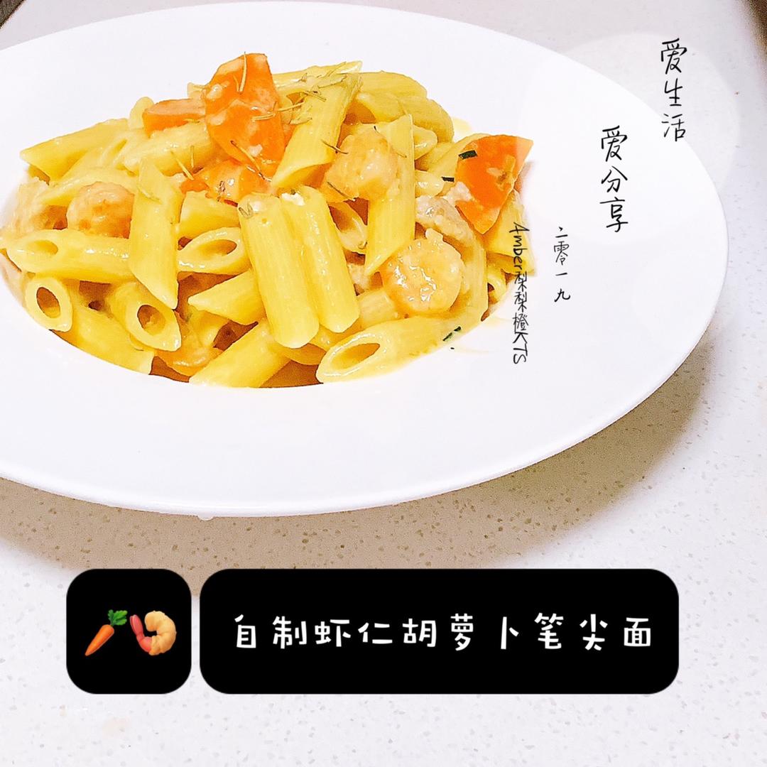 减脂|美味又低脂的虾油虾仁意大利面