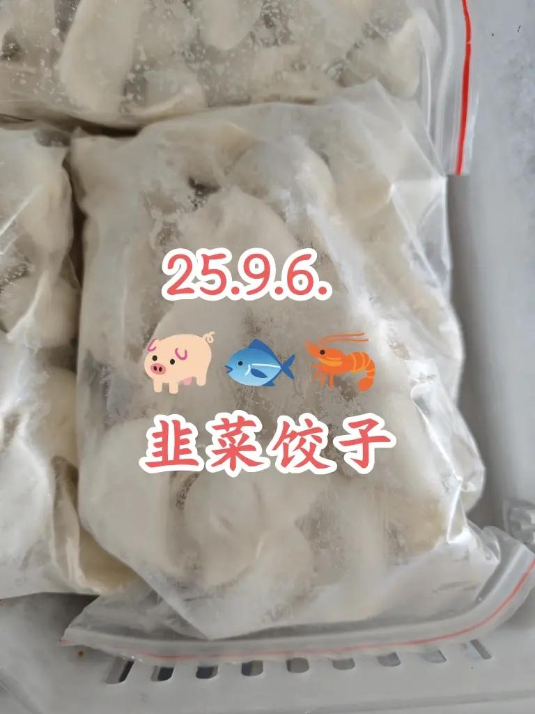 调肉馅