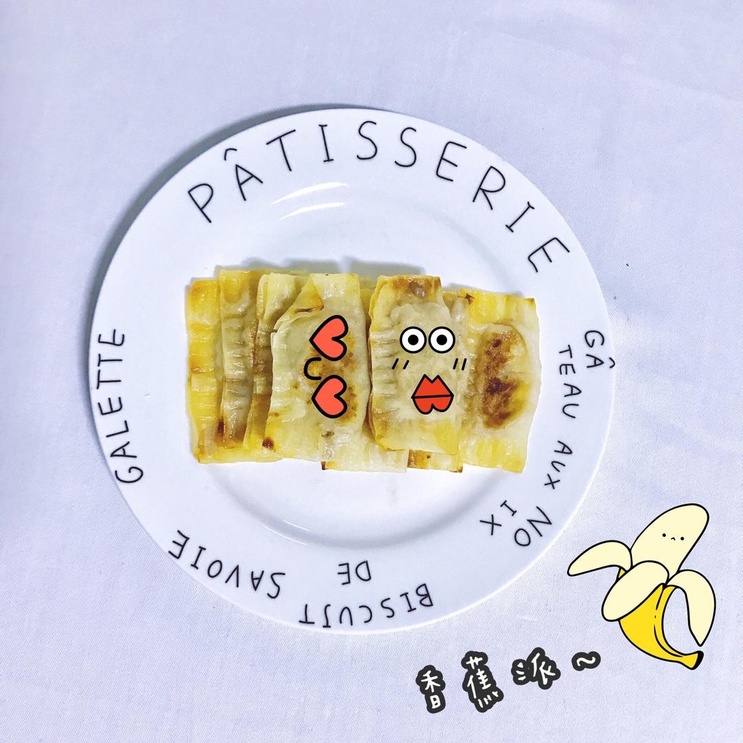 香蕉派  宝宝健康食谱