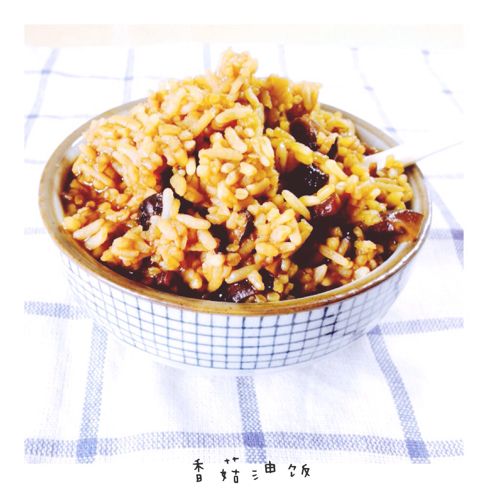 【香菇油饭】