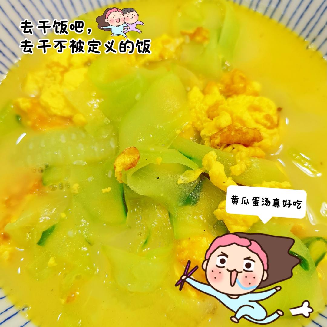 终极完美功夫黄瓜鸡蛋汤