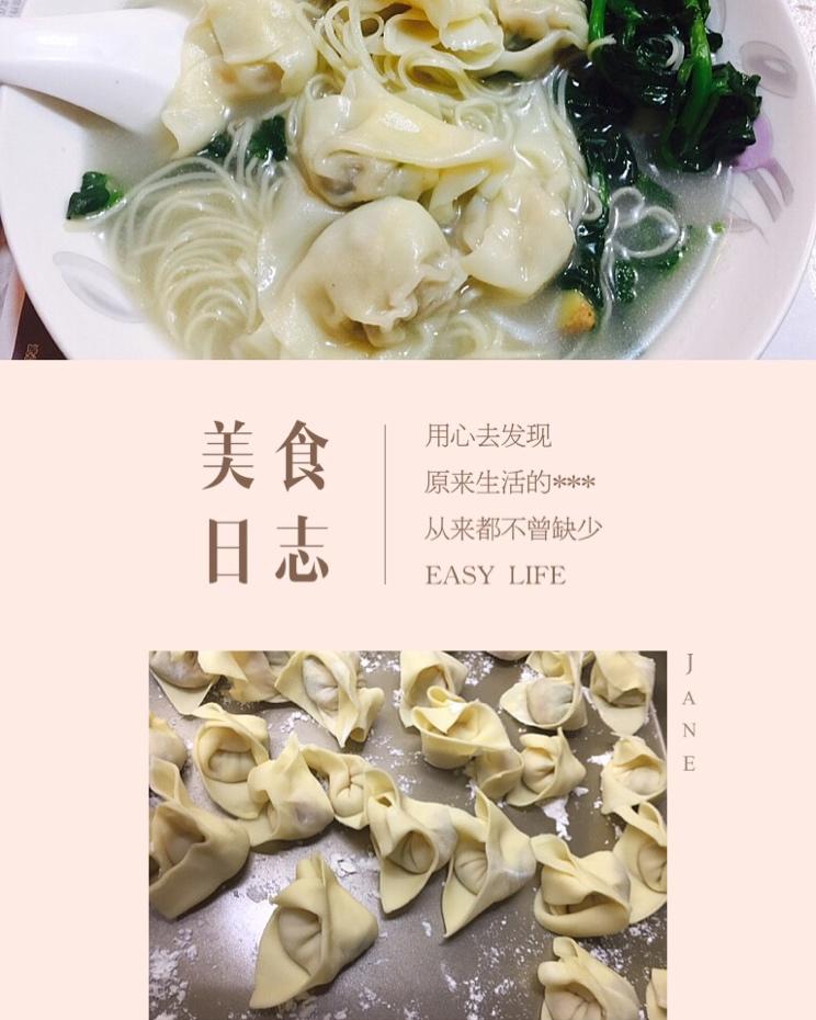 自己做馄饨皮、云吞皮