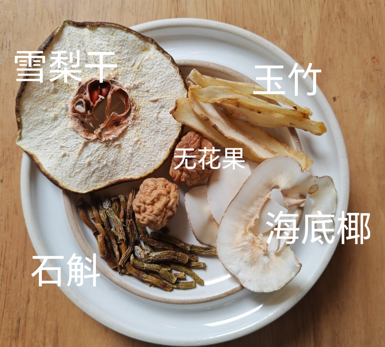 润喉清润饮（一人份）