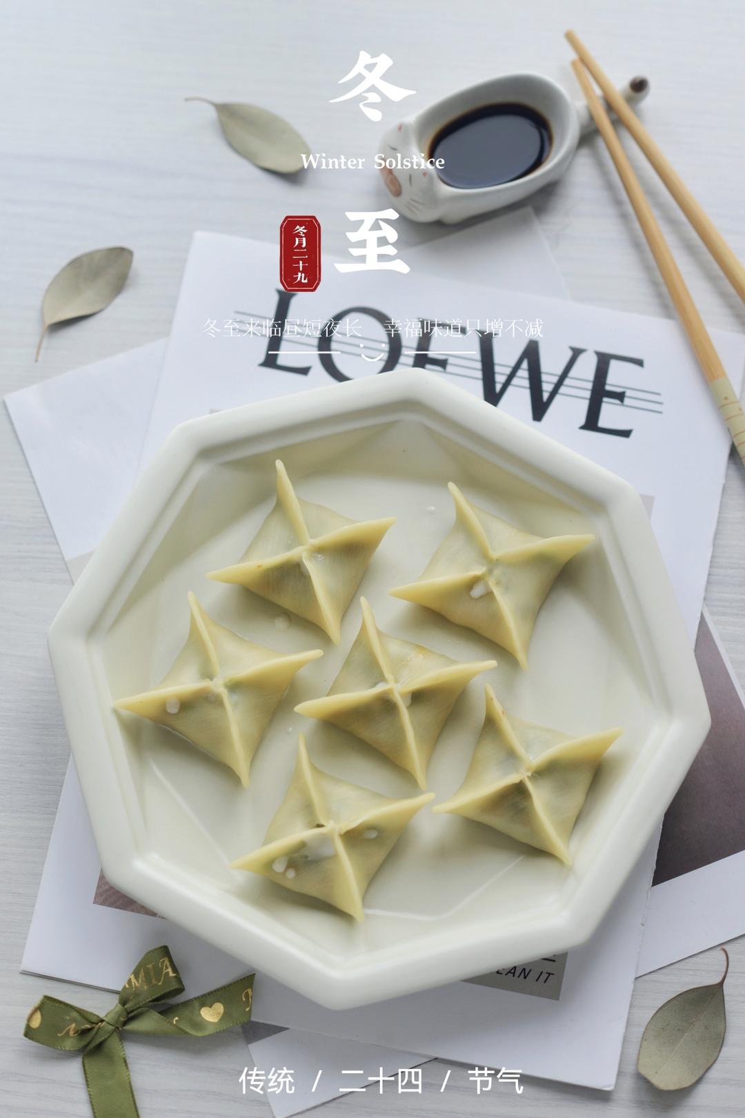 酸奶浇汁牛肉煎饺