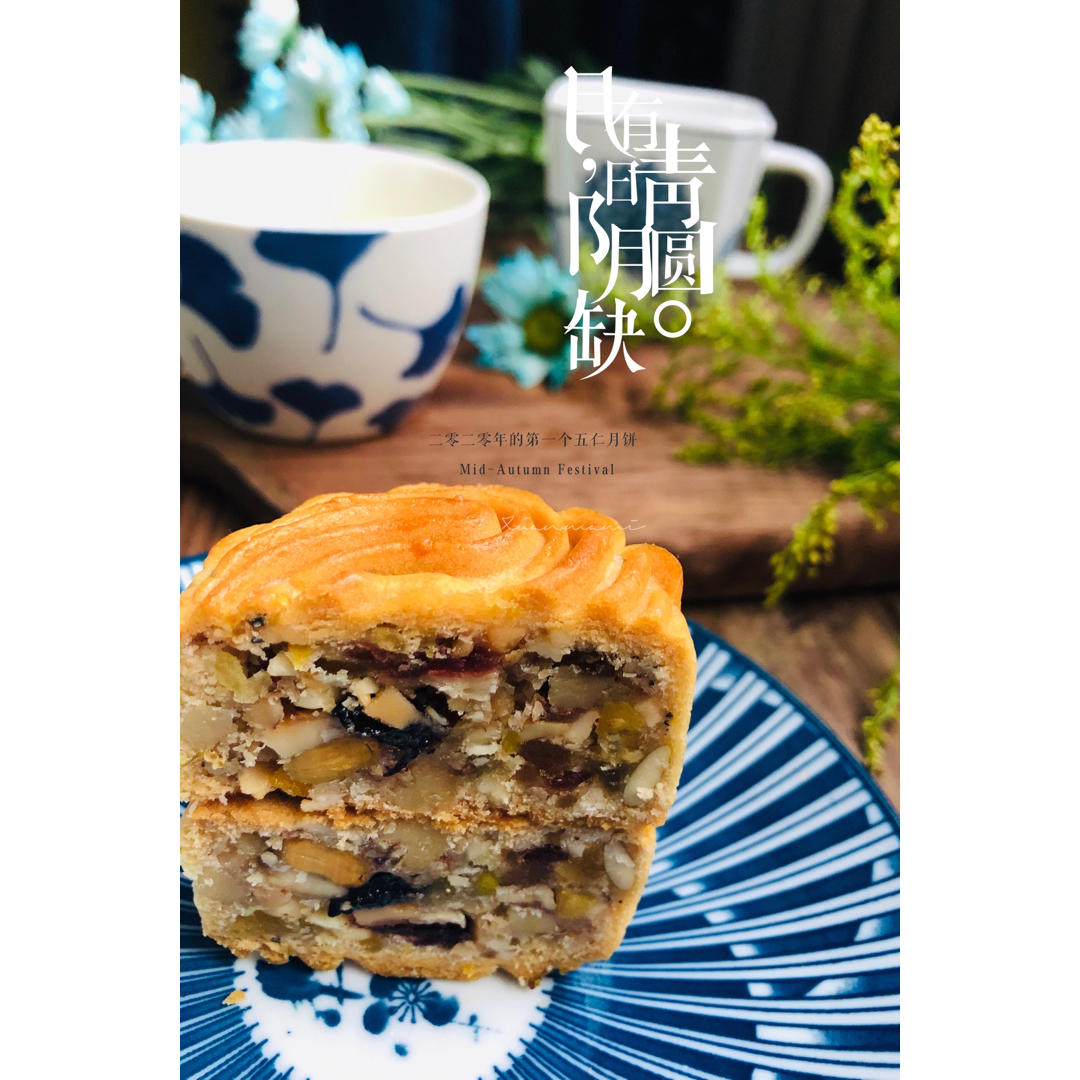 黑芝麻馅混合坚果月饼