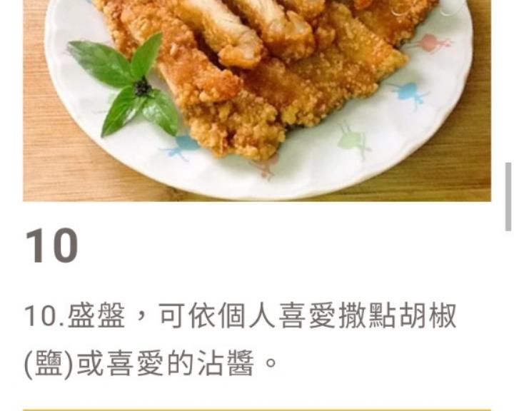 蒜香猪排的做法 步骤10