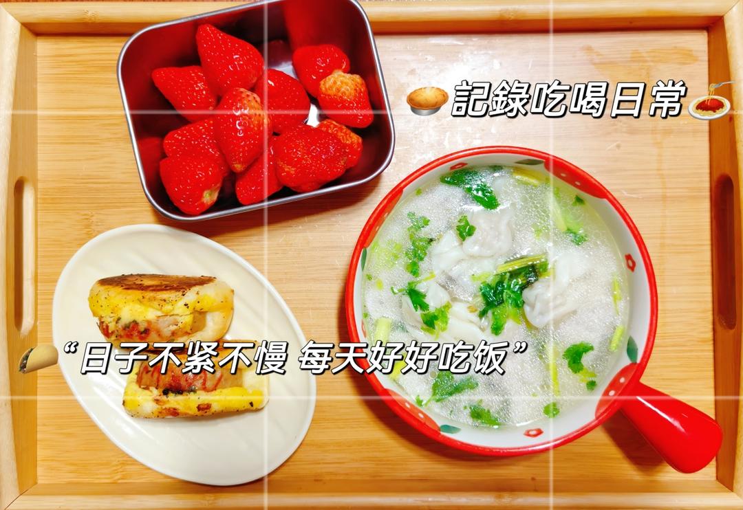 早餐•2026年4月3日