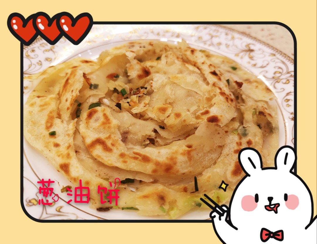 葱油饼（附外酥里嫩的技巧）