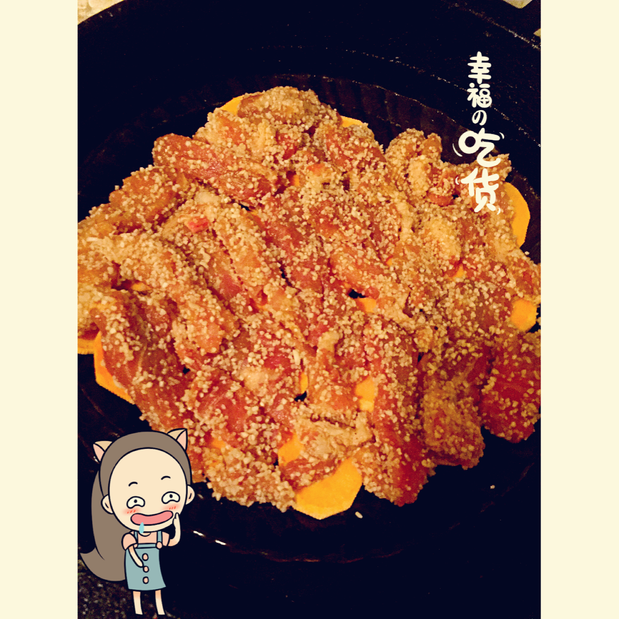 粉蒸肉