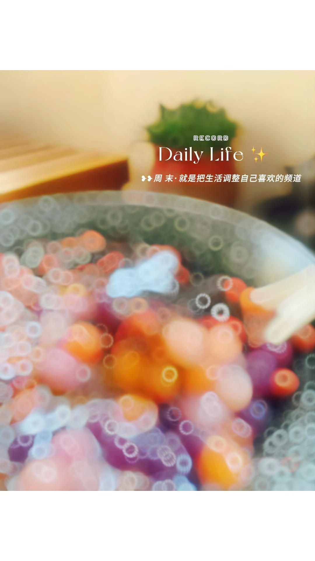 💖🌹yanyan甜品🍮&水果🍓🍒&面包🍞篇