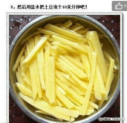 自制薯条的做法 步骤3