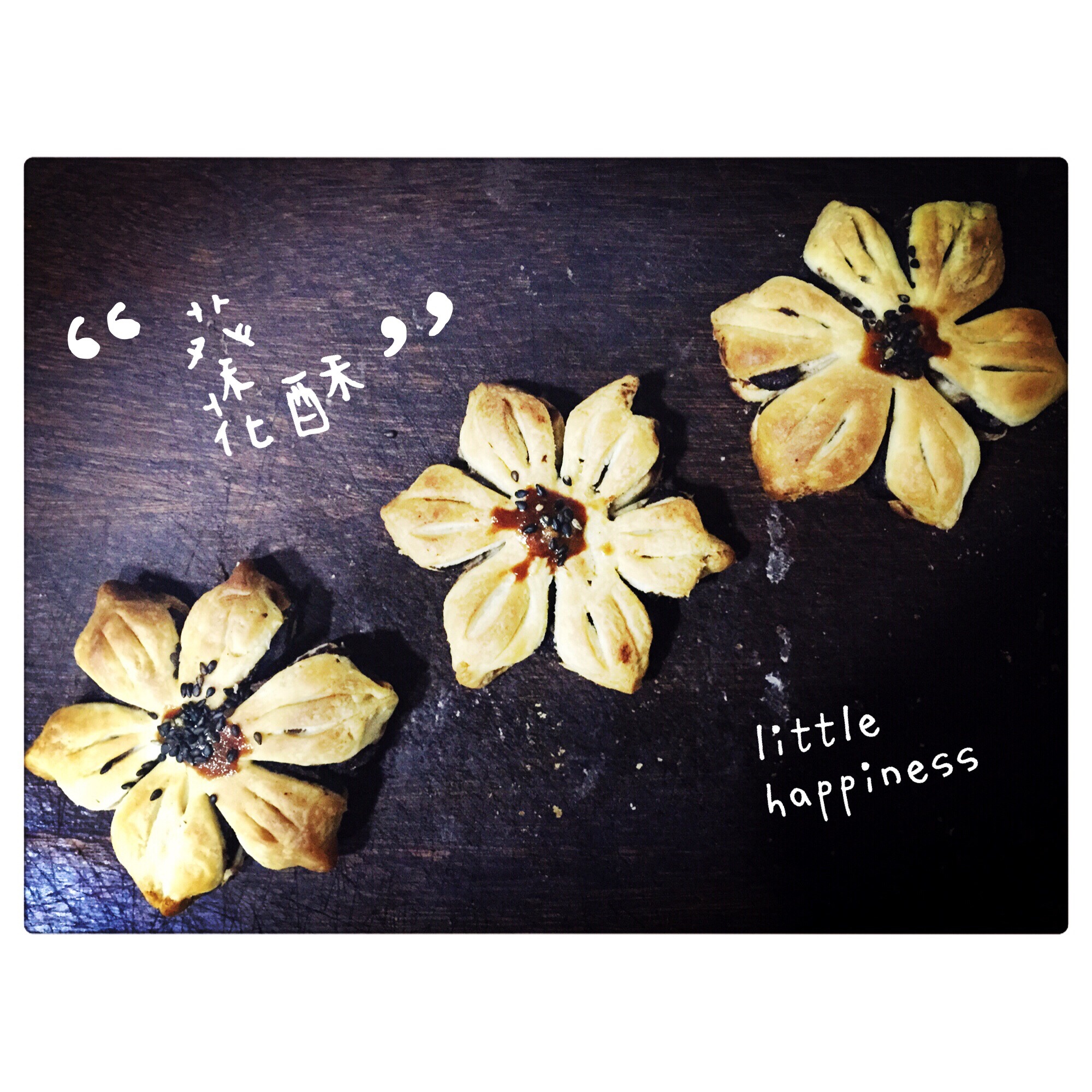 葵花酥