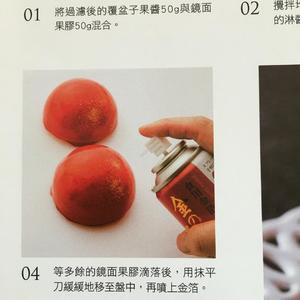 熊谷裕子：莓果白巧克力半圆球蛋糕的做法 步骤22