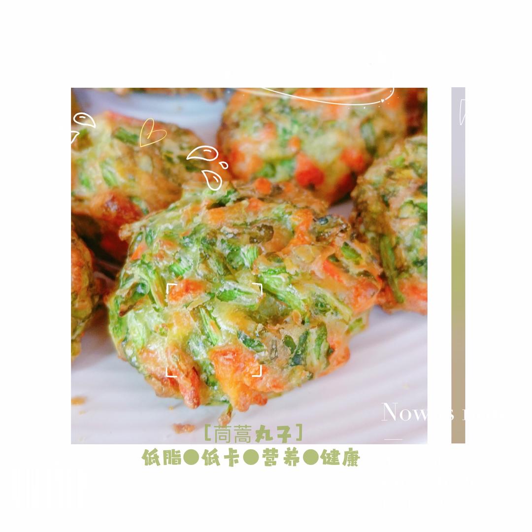 茼蒿丸子                                    「低脂低卡营养健康」