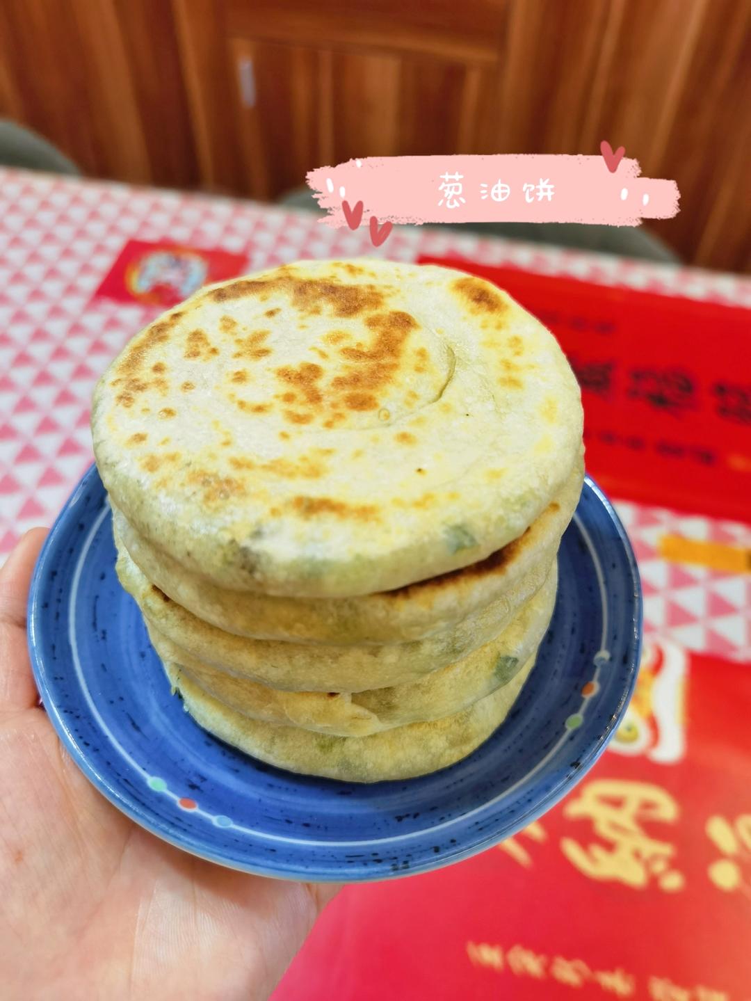 葱香四溢手抓饼
