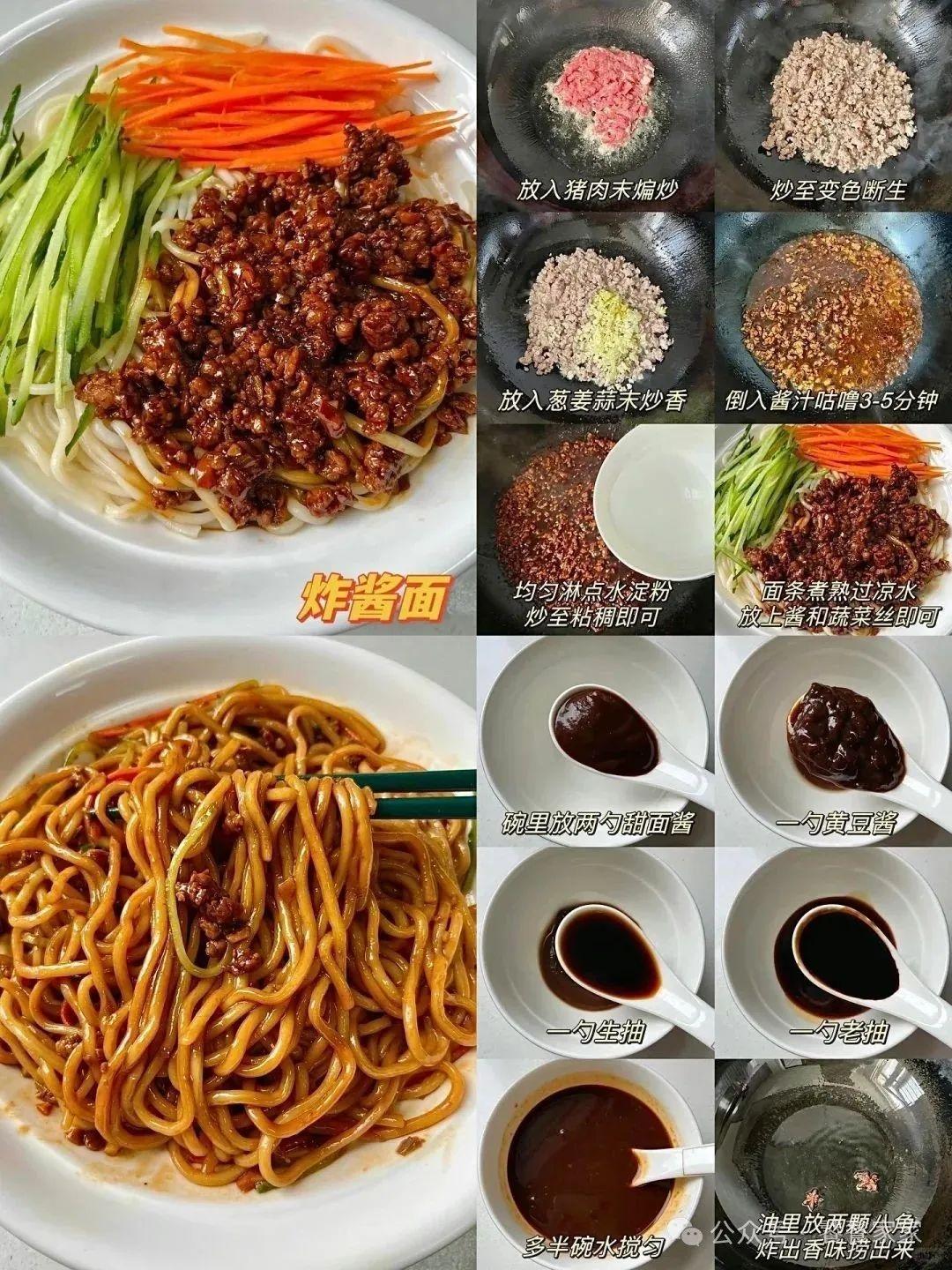 12種面條的家常做法，簡單易學(xué)半月不重樣！的做法 步驟4