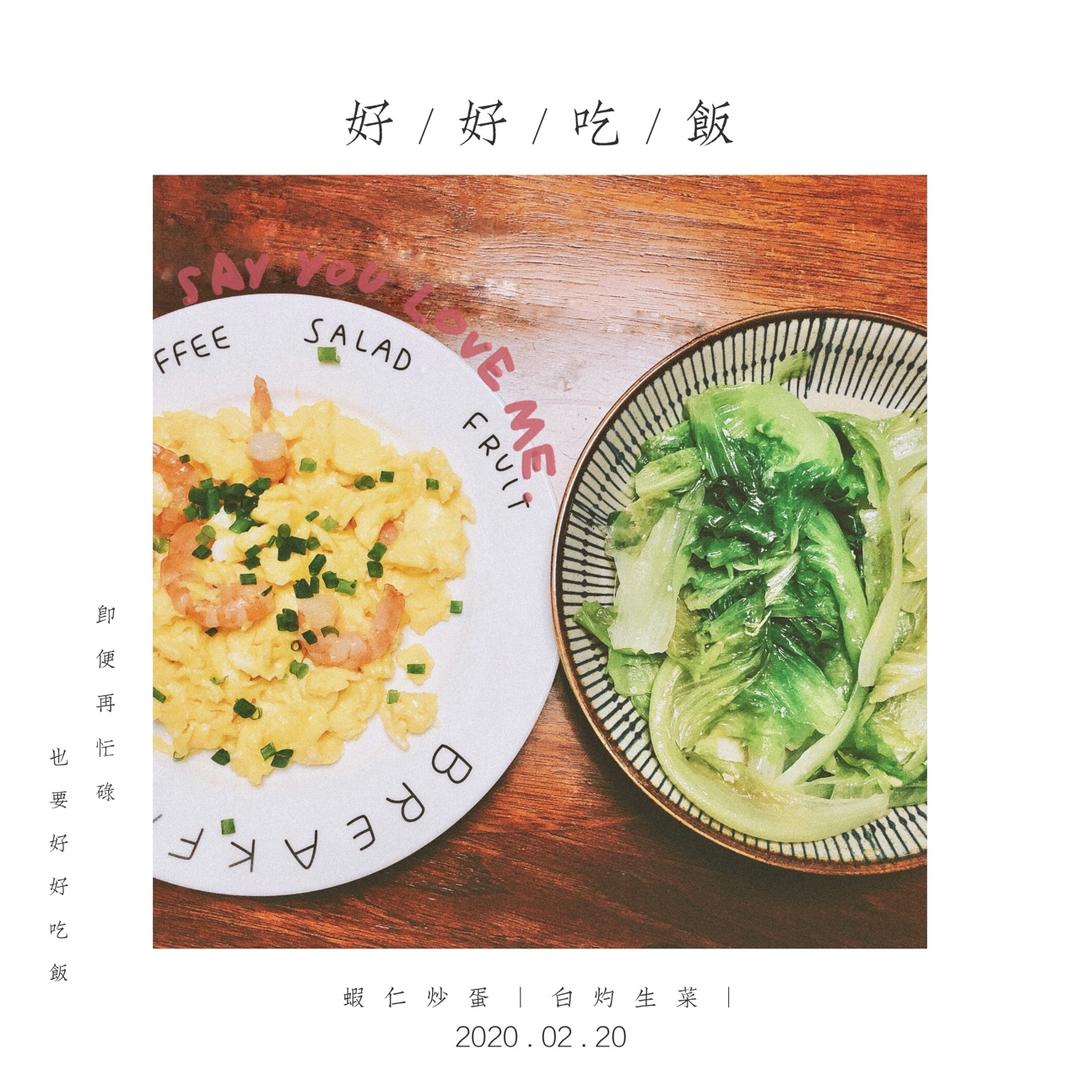 虾仁滑炒鸡蛋