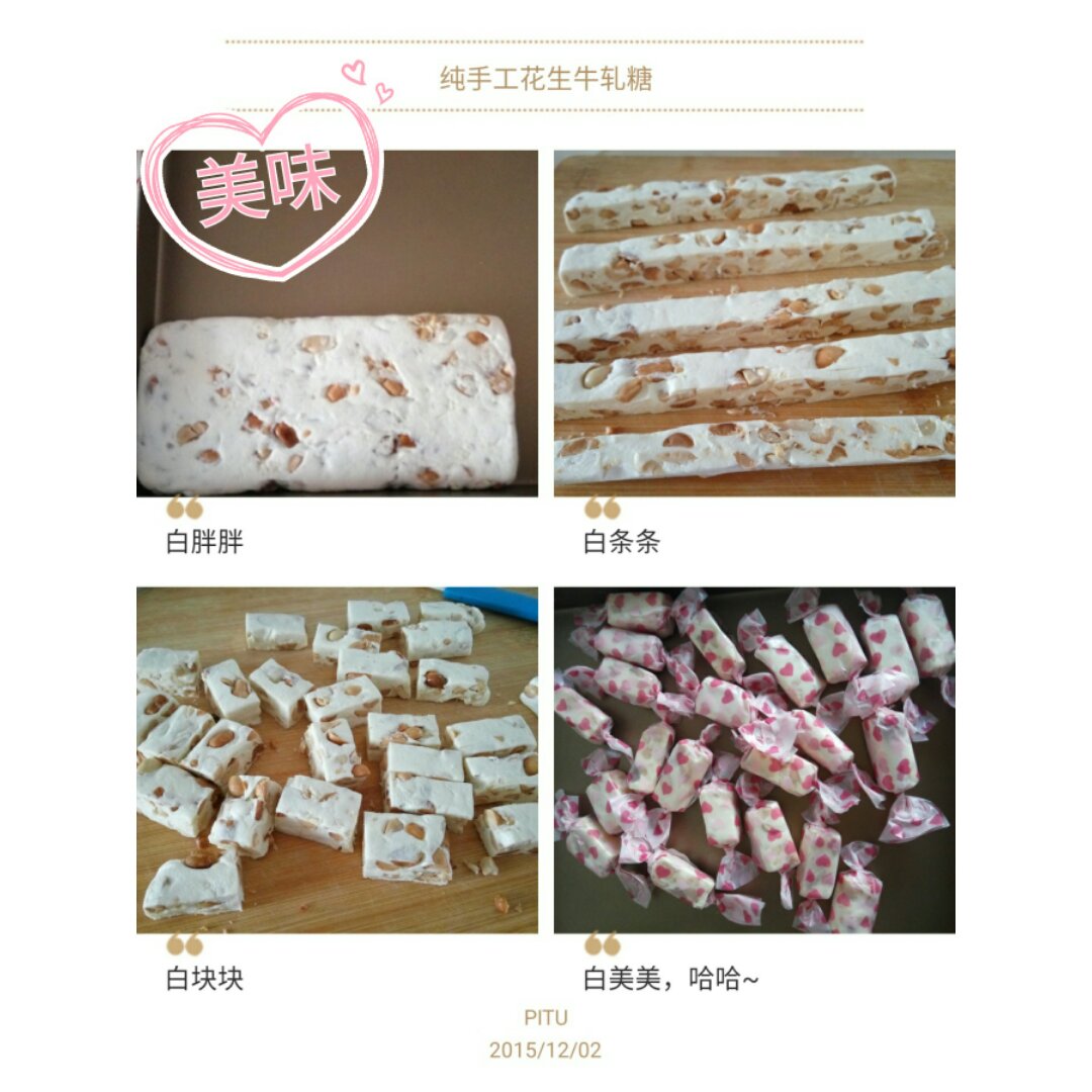 牛轧糖万用公式<棉花糖微波炉版>-附海盐咖啡牛轧糖/南瓜肉桂牛轧糖